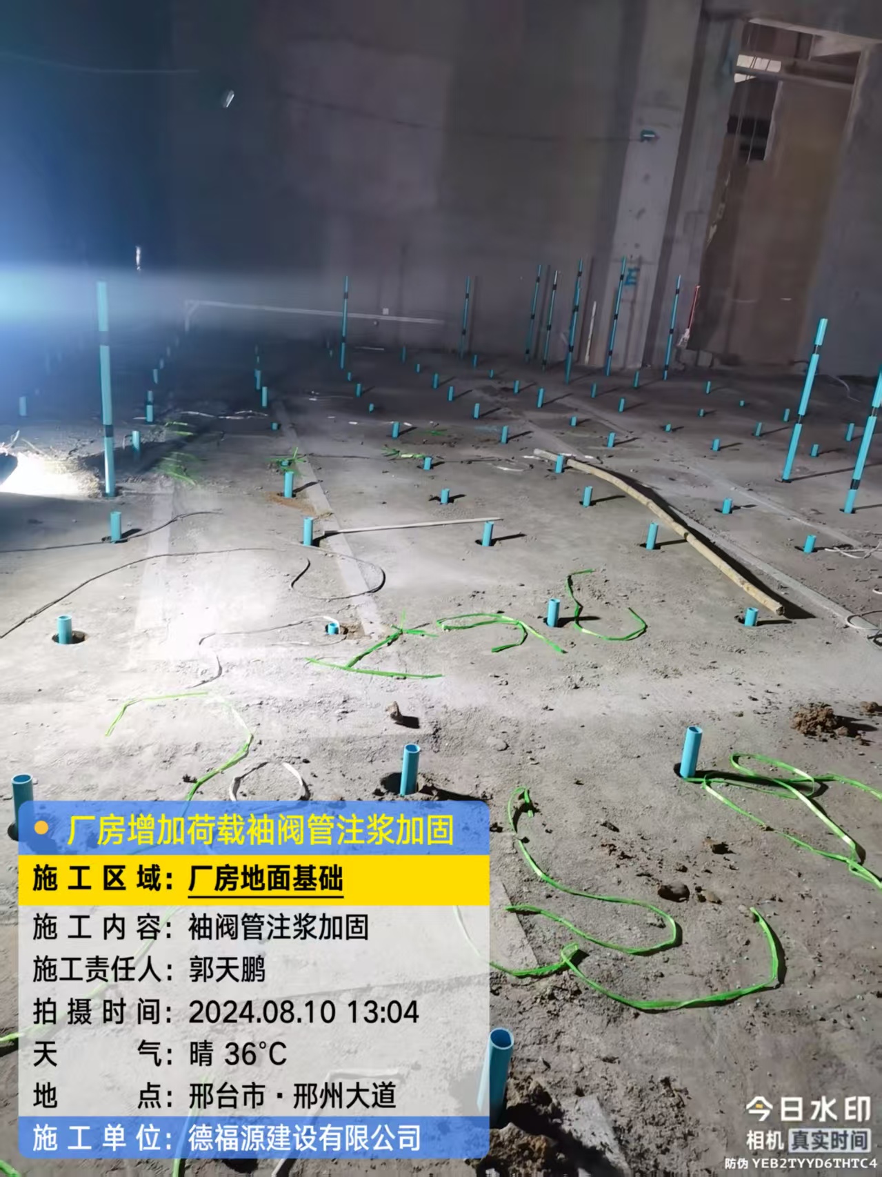 新华镇袖阀管注浆施工