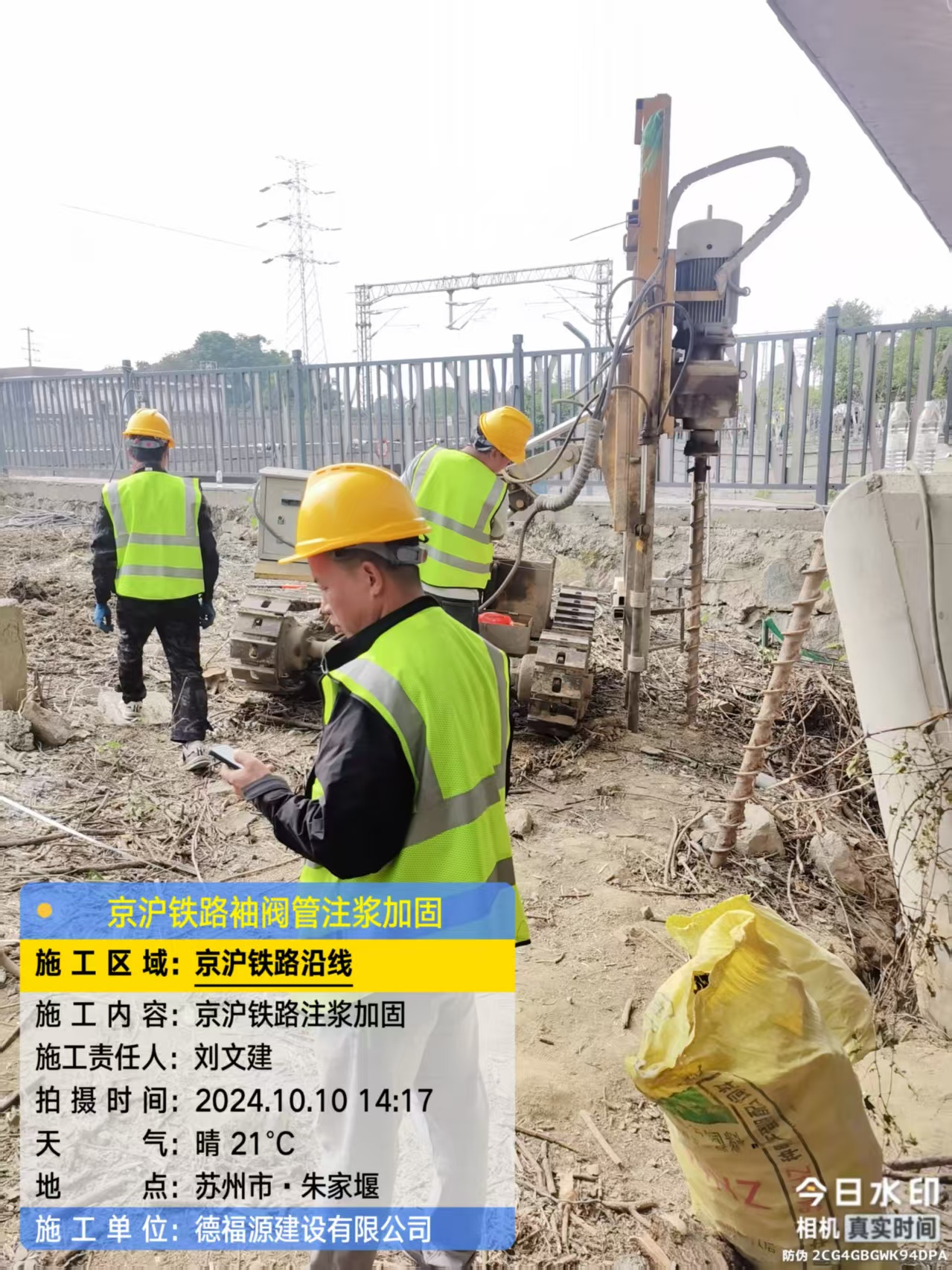 新华镇注浆加固法施工流程是怎样的？